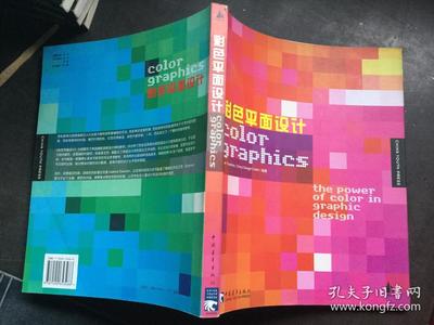 彩色平面设计 铜板彩印