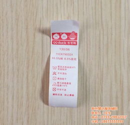 新世慧达服饰辅料 在线咨询 洗水标厂家 彩印洗水标厂家