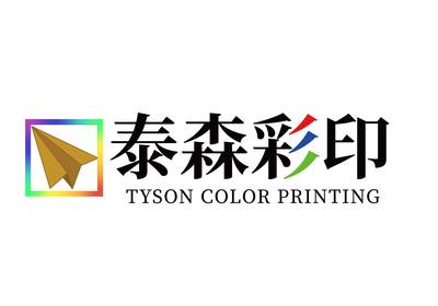 承德宣传册印刷 包装设计印刷公司