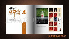 上海南彩印刷 图片 画册产品列表