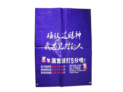 临沂市兆银彩印包装厂 图 彩印袋直销 安徽彩印袋