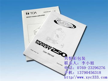 产品说明书印刷 兴悦彩包装 已认证 说明书印刷最低优惠价格