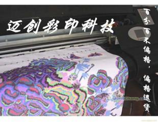 供应啊第三代百分百不偏格十字绣印花机爱普生打印精度更高_机械及行业设备_世界工厂网中国产品信息库