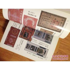 淮北民间艺术收藏 铜版纸彩印,图文并茂