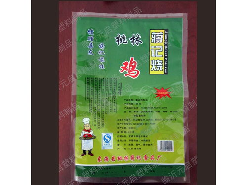 蔬菜复合彩印袋批发 沂水复合彩印袋批发 元启塑料制品