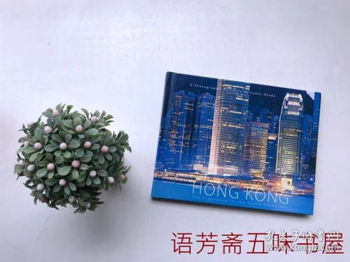 最新上架 语芳斋五味书屋 孔夫子旧书网