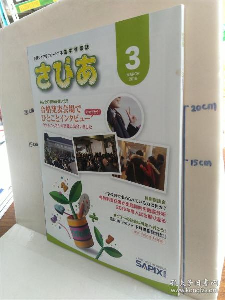 教育 日文书 外文原版